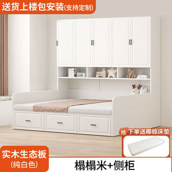 Other tatami small apartment wardrobe bed integrated desk children's bed multifunctional combination bed bedroom home full solid wood bed side european style pure white tatami + side cabinet 1200mm*2000mm