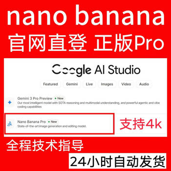 Genuine nano banana pro supports 4k gemini3.0proalstudio banana api nano banana3 pro 300 knives