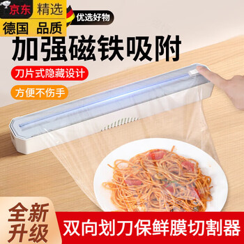 Fissler imported from germany the same style luxury kitchen disposable cling film cutter household cling film cover special food ash cutter + 120 meters cling film german quality