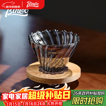 Bincoo coffee filter cup glass lace bamboo wood v60 hand brewing filter cup sharing pot set hand grinding filter