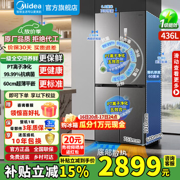 Midea refrigerator 457 75.3cm wide 60cm ultra-thin flat embedded first-class energy efficiency air-cooled frost-free cross door four-door household odor-free large-capacity refrigerator subsidy discount 15% full space pt odor-free mr-457wuspze sky gray