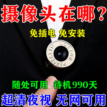 Other home wireless cat eye dark hole camera home power-free mobile phone remote ultra-clear night vision network-less button mosquito monitor latest model ultra-clear night vision + ultra-long standby