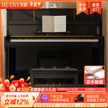 Betsy b338 electric piano 88-key heavy hammer solid wood keys professional adult home children beginners upright electronic piano b338 large upright cabinet-painted black-solid wood keys