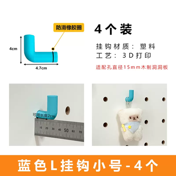 Yusenyi solid wood hole board accessories matchsticks wooden sticks wooden storage box wooden stick hook hanging basket entrance decoration storage rack 3d blue small l hook x 4 3 layers 3d blue small l hook x 4