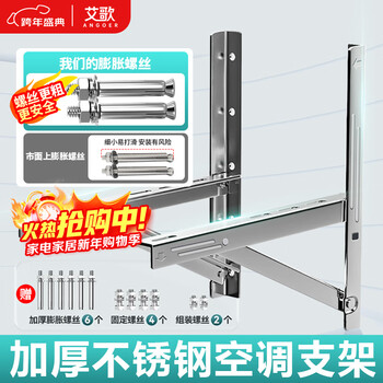 Aige air conditioner outdoor unit bracket thickened stainless steel air conditioner bracket universal 1p2p3p suitable for oaks, glyme, haier kelon tcl xiaomi, etc. door-to-door delivery 1-1.5p stainless steel thickened air conditioner bracket