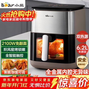 Bear air fryer, no need to turn over, dual heat source metal inner cavity, 6.2l household large capacity steam tender fryer, 2100w all-in-one fryer and griller qzg-e20v7