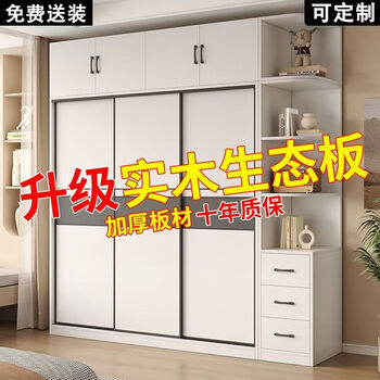 Wing fantasy wardrobe bedroom sliding door hanging wardrobe ecological board room cabinet length 200x depth 50x height 200 main cabinet + top cabinet + side cabinet (installation included