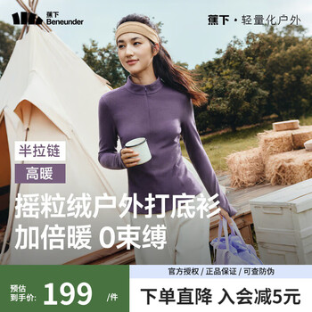 Beneunder (beneunder) women's half-zip warm inner bottoming shirt for autumn and winter 2025 new polar fleece bottoming shirt hydrangea purple m