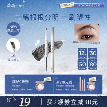 Littleondine double-ended shaping machete eyebrow pencil 01 high-intelligence gray black glue eyeliner waterproof and sweat-proof not easy to smudge new year gift