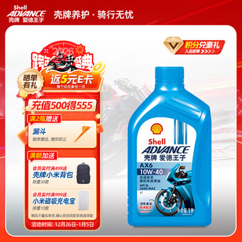 Ed prince shell motorcycle oil scooter oil motorcycle lubricant 10w-40 sl grade 1l ax6