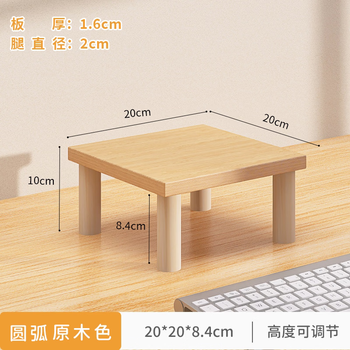 Fantasy computer rack monitor booster bracket table screen storage base wooden shelf storage rack 20x20x10cm high right angle wood color