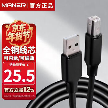 Mann musical instruments electric piano electric drum electronic keyboard usb data cable midi composition cable
