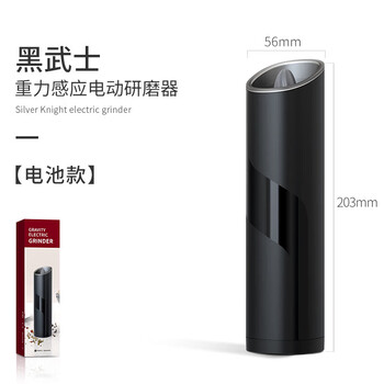 Tuojin electric pepper grinder black peppercorns sichuan pepper sea salt grinding bottle magic manual stainless steel gravity sensor black gravity sensor black warrior electric grinder abs