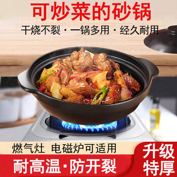 Zwilling's german quality casserole that can be used for cooking, high temperature resistant dry-fired non-cracking extra thick clay pot rice special gas electric