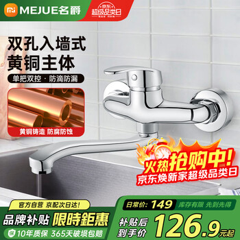 Mejue wall-mounted kitchen faucet hot and cold rotating sink basin mixing valve brass z-012942