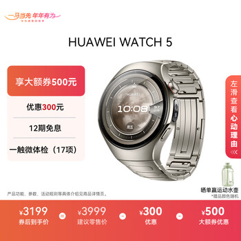 Huawei watch 5 46mm high-end aerospace grade titanium alloy case titanium strap first x-tap smart window esim communication huawei smart watch watch5
