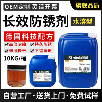 1+long-lasting metal rust inhibitor, water-soluble lubricant and anti-rust agent, long-term mold-specific anti-rust, quick-drying, anti-rust and corrosion inhibitor, upgraded version, upgraded version, upgraded version, long-lasting anti-rust agent 25kg/barrel (universal type)
