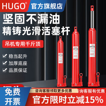 Hugohugo long hydraulic jack vertical jack extended crane special manual jack 5 tons 8t12t 5t double pump tip (adapted to 1 ton crane)