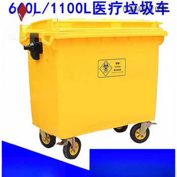 Universal yellow medical waste transfer truck trash can, waste recycling turnover box, 660l thickened garbage truck without cover