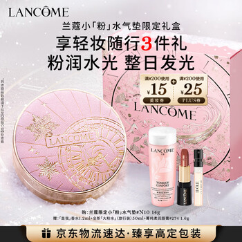 Lancôme christmas limited small powder water cushion #n10 foundation concealer cosmetics birthday gift box new year gift for girls