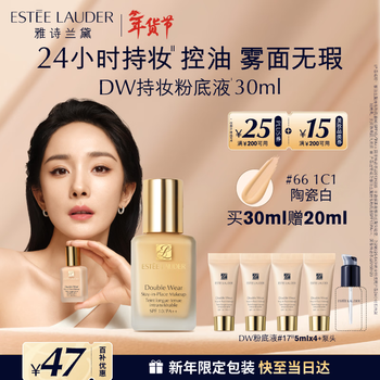 Estee lauder dw long-lasting liquid foundation 66# porcelain white (1c1) 30ml oil control concealer cosmetic gift box birthday gift