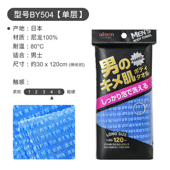 Aisen japanese men's bath towel, long bath towel, strong mud rub, no harm to the skin, bath towel, made in japan by504_men's regular