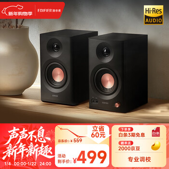 Edifier (edifier) mr3bt wireless bluetooth speaker 2.0 high-fidelity hifi sound quality computer tv audio desktop audio black new year gift