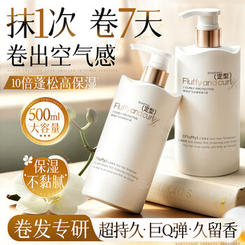 Vitex elastic hair moisturizing and styling protector for women's curly hair, anti-frizz, fluffy hair, and perm special treatment artifact 500ml