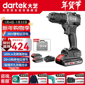 Dayi industrial grade new product lithium brushless screwdriver electric drill a7pro1365-1 electric screwdriver 20v jingdong self-operated