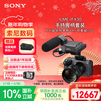 Sony (sony) ilme-fx30 professional film camera handheld grip set