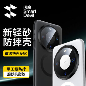 Flash magic military anti-fall suitable for huawei mate80promax mobile phone case ultra-thin anti-fall protective cover mate80 magnetic frosted skin-feel anti-fingerprint heat dissipation case for men and women mate80/80pro semi-transparent black