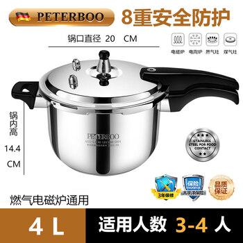 Tuojin german imported quality thickened 304 stainless steel pressure cooker household gas gas induction cooker universal mini-proof german upgrade (for 2-3 people) 4 liters 20cm