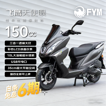 Flying eagle angel eye 150 pedal fuel motorcycle for home transportation, fuel-saving, long range, cost-effective, matte gray, 25 models