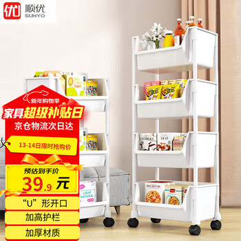 Shunyou cart storage rack floor-standing removable snack multi-functional kitchen vegetable rack book storage rack four-layer sy-117