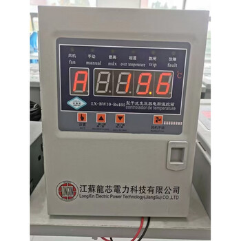 Lx-bw10-rs485 jiangsu loongson dry-type transformer temperature controller fan thermostat temperature controller lx-bw10-rs485/rs485c (send sensor