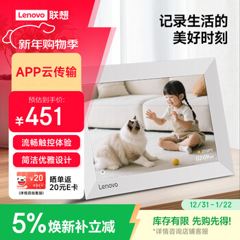 Lenovo d10 digital photo frame 10.1-inch hd electronic photo album smart cloud photo frame touch screen photo video player sakura white frameless edition