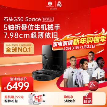 Roborock sweeping robot integrated sweeping and mopping g30 space exploration version automatic water supply and drainage version robotic arm collaboration automatic dust collection hot water washing mop g30space