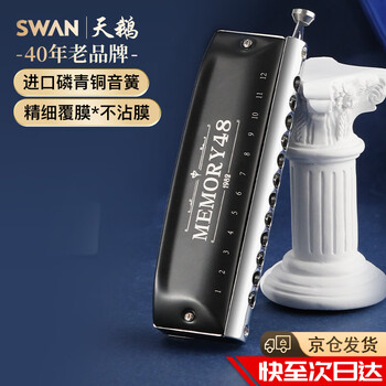 Swan (swan) 12-hole chromatic harmonica 48-tone round mouthpiece adult professional performance grade imported gong harmonica black