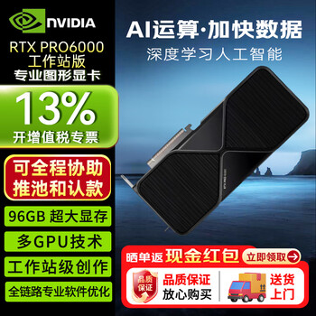 Nvidia industrial packaging 96gb large memory workstation edition industrial packaging rtx pro 6000 blackwell one unit
