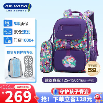 Dr. kong (dr kong) schoolbag for girls primary school students in grades 3-6 children's spine protection and load reduction large capacity lightweight backpack lightweight backpack