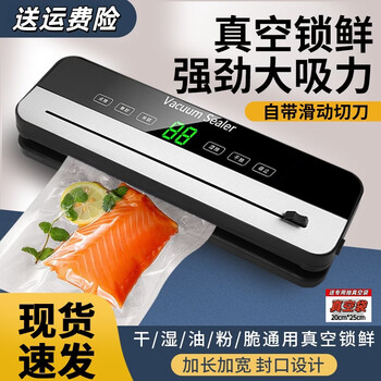Jin shengyuan vacuum sealing machine household fully automatic food vacuum preservation machine vacuum plastic sealing machine sealing machine wet and dry sealing machine intelligent digital display packaging machine multi-function sealing digital display model with cutter + 10 bags