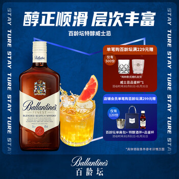 Ballantine's extra fine scottish blended whiskey 700ml