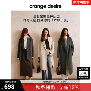 Orangedesire popular 0117 series orange desire classic all-wool temperament lapel coat 25 new autumn style classic mid-length - quiet gray s