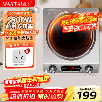Mantai concave induction cooker 3500w high power industry hot model commercial stir-frying induction cooker household cooking all-in-one induction cooker 11-speed adjustable groove type electric wok cs-05
