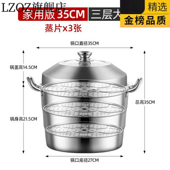Tuojin stainless steel steamer household and commercial three-layer extra large capacity extra large extra thick three-layer 35cm