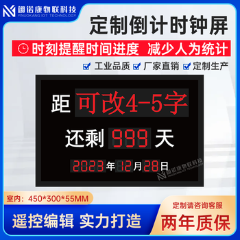 Zinuoka automatic countdown sign led counter indoor display project content can be modified electronic signage indoor 45*30cm title can be changed to 4 words