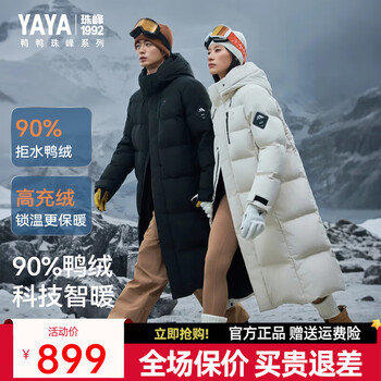 Yaya (yaya) ziyu same style everest series down jacket for women 2025 winter new over-the-knee long men's thickened cold-proof jacket black men's and women's same style in stock quick delivery l 321g down-filled recommended 130-150 catties