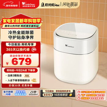 Littleswan polar cabin mini underwear washing machine small fully automatic home mini baby lazy bacteria mite eliminator silk wash tnb5-78e jingdong self-operated