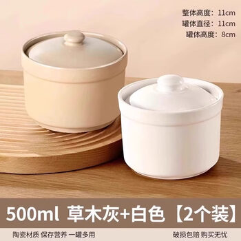 Tuojin jingdezhen ceramic stew pot water-proof stew pot with lid household steamed egg bowl stewed bird's nest cup egg custard special small stew tile extra thick white + wood ash 2 pack straight stew pot 500ml