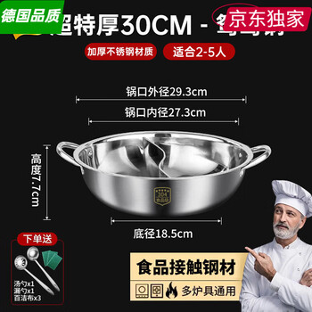 Beiding quality same style 304 stainless steel mandarin duck pot thickened household induction cooker special pot soup pot commercial alcohol thickened 304 stainless steel - mandarin duck pot + free soup spoon + free colander + 30cm